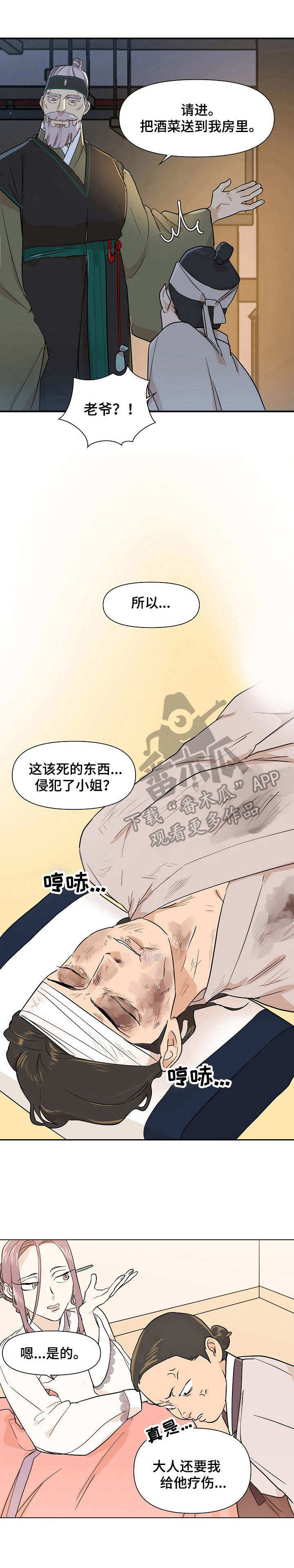 第18话：第18章：收买预览分镜