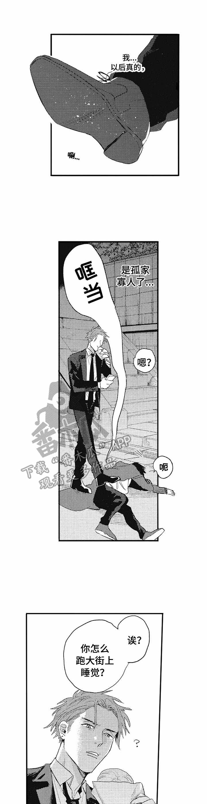 第5话：第5章：纠缠预览分镜