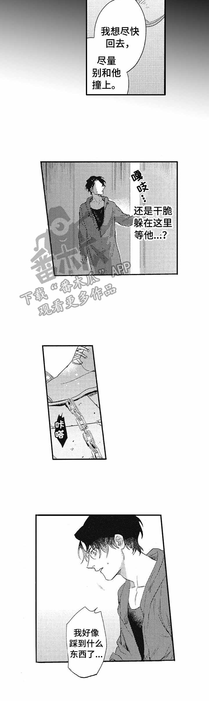第7话：第7章：奇美拉预览分镜
