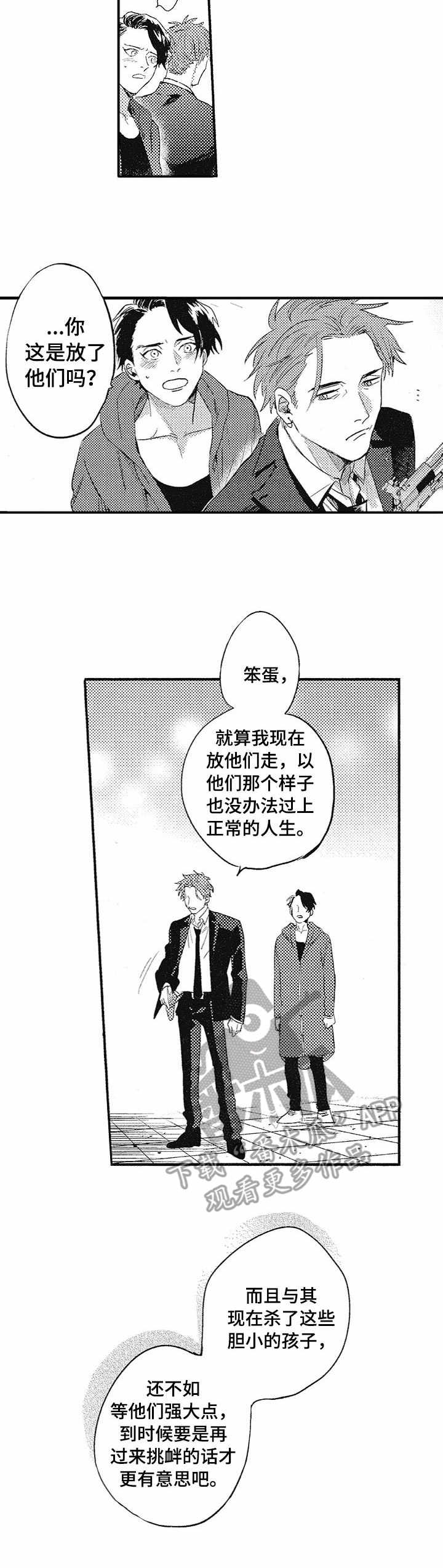 第8话：第8章：变化预览分镜