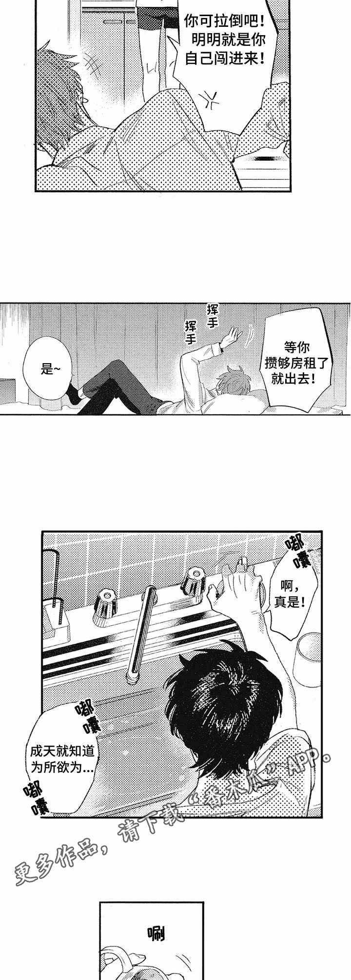 第9话：第9章：暂住预览分镜
