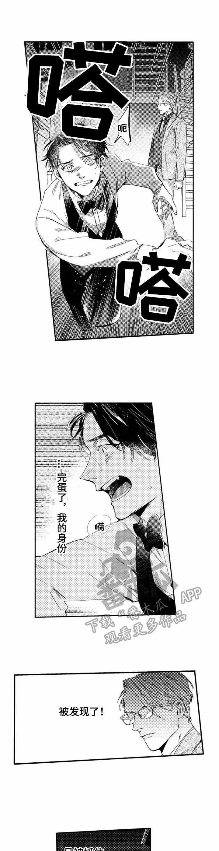 第16话：第16章：暴露预览分镜