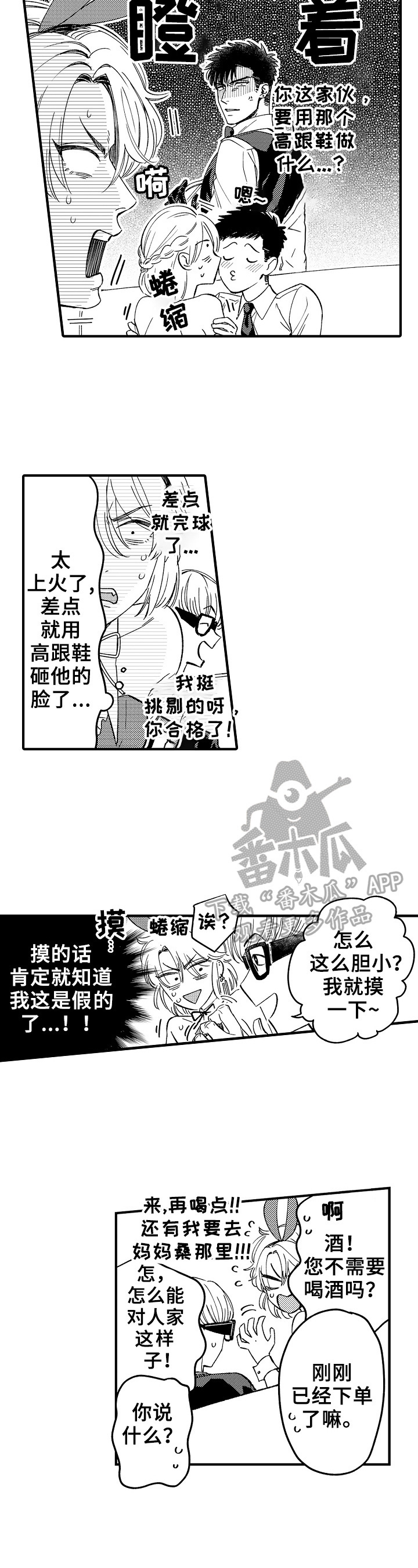 第6话：第6章：抓捕预览分镜