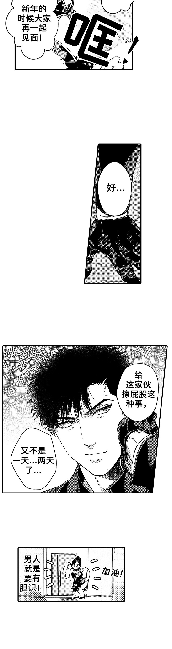 第14话：第14章：偷袭预览分镜