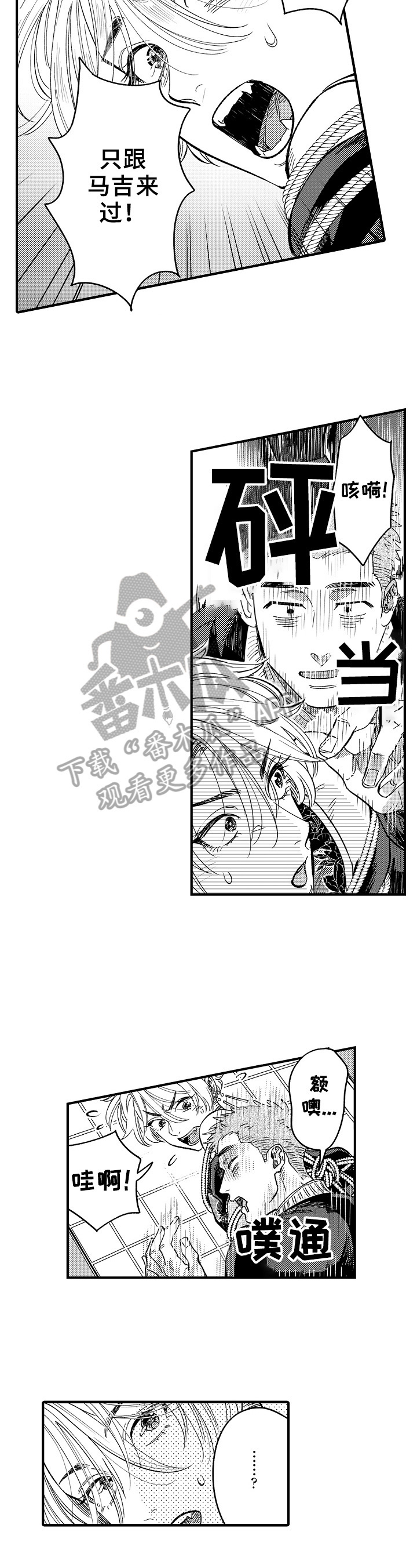 第15话：第15章：厌恶预览分镜