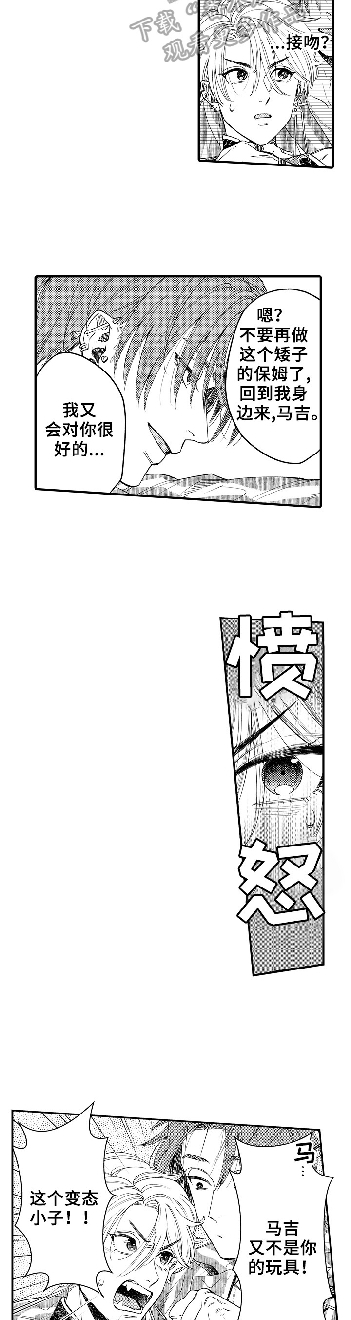 第16话：第16章：危险人物预览分镜