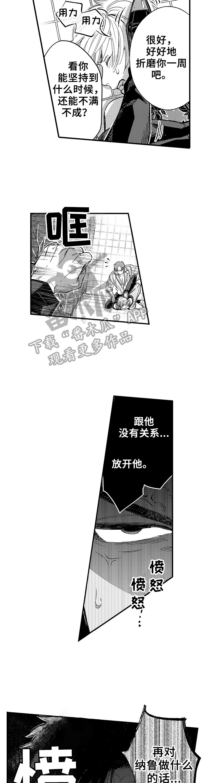第17话：第17章：心理阴影预览分镜