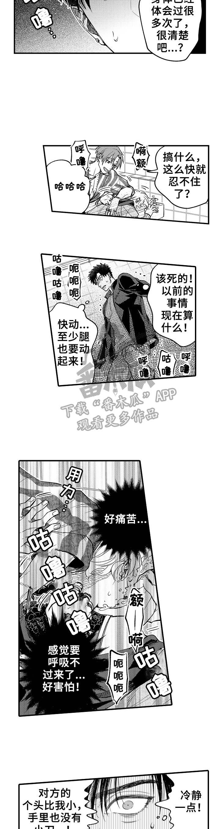 第18话：第18章：拯救方式预览分镜