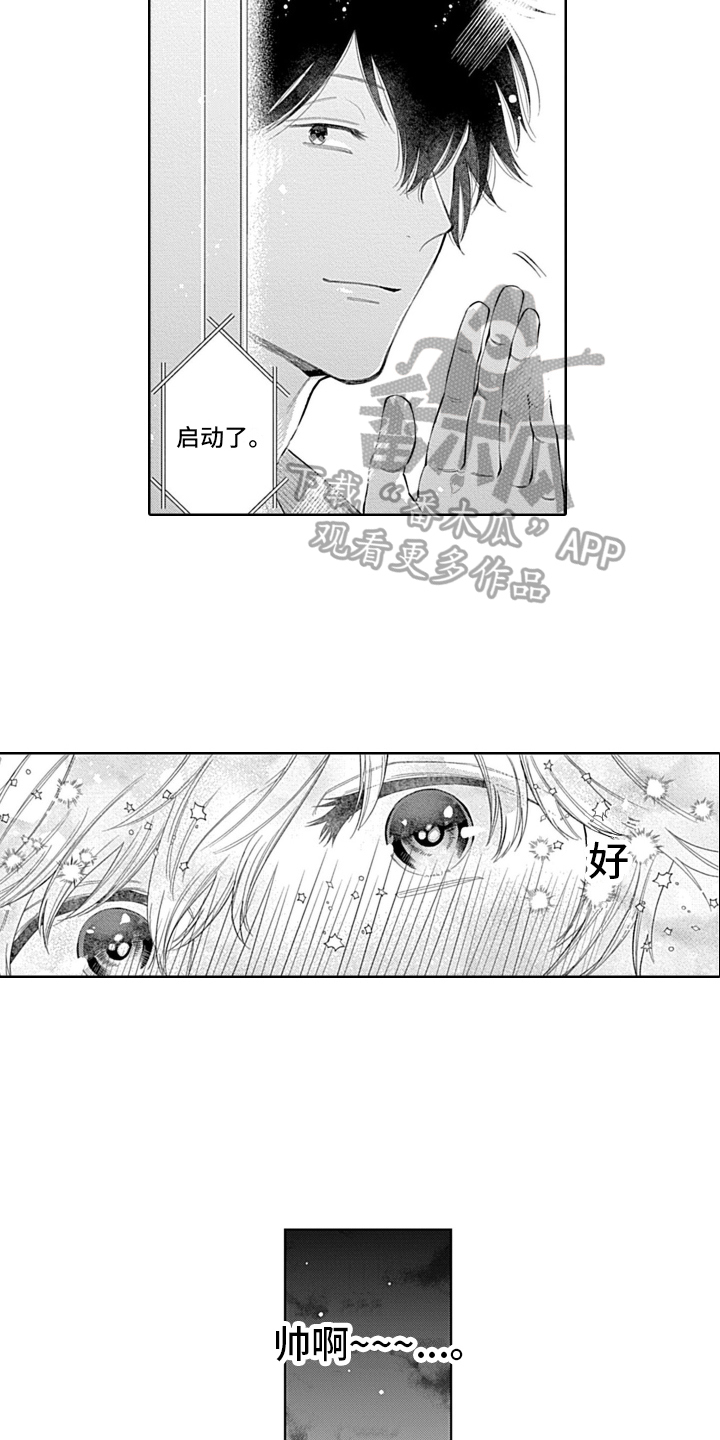 第4话：心动预览分镜