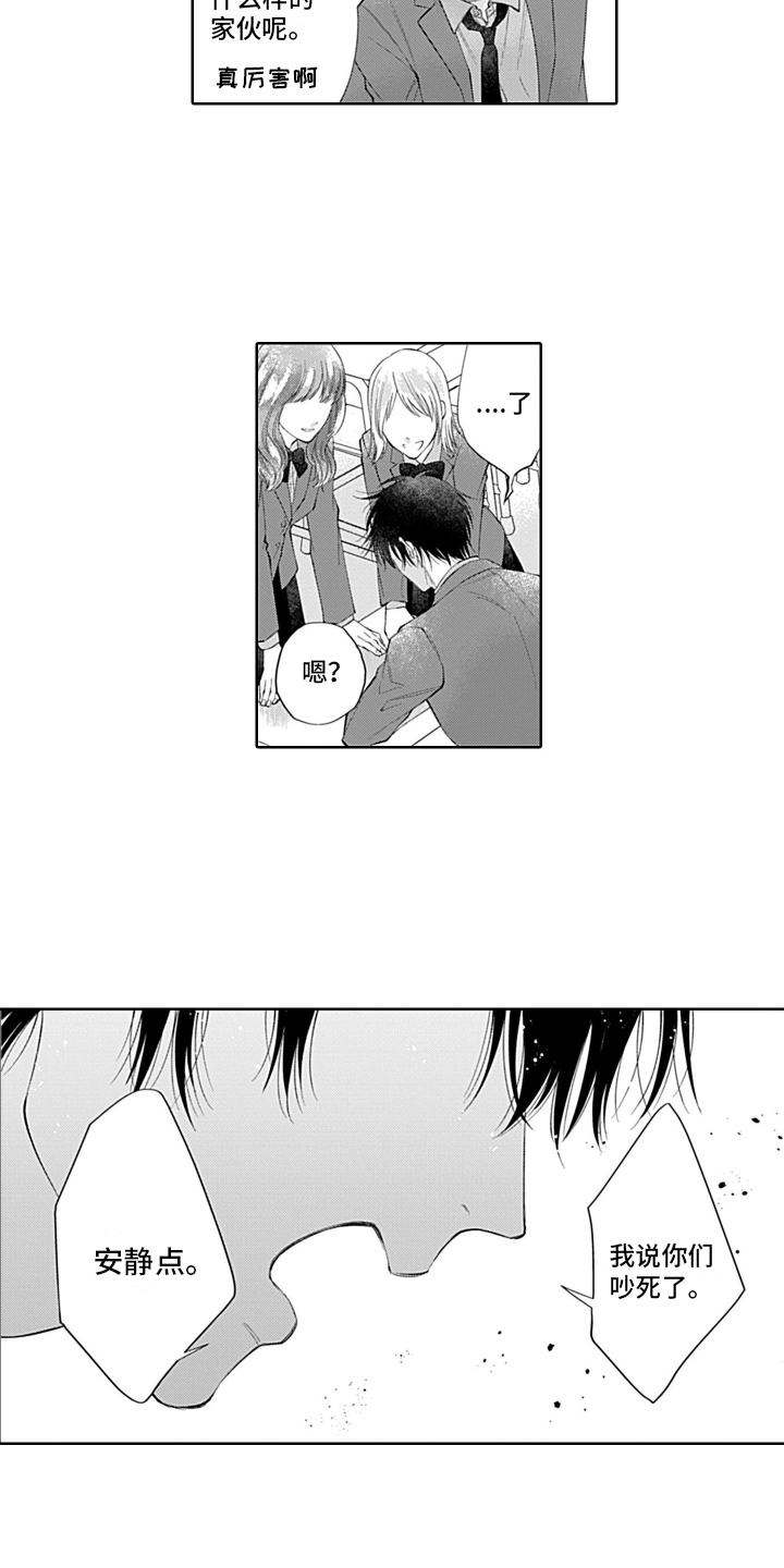 第5话：插班生预览分镜
