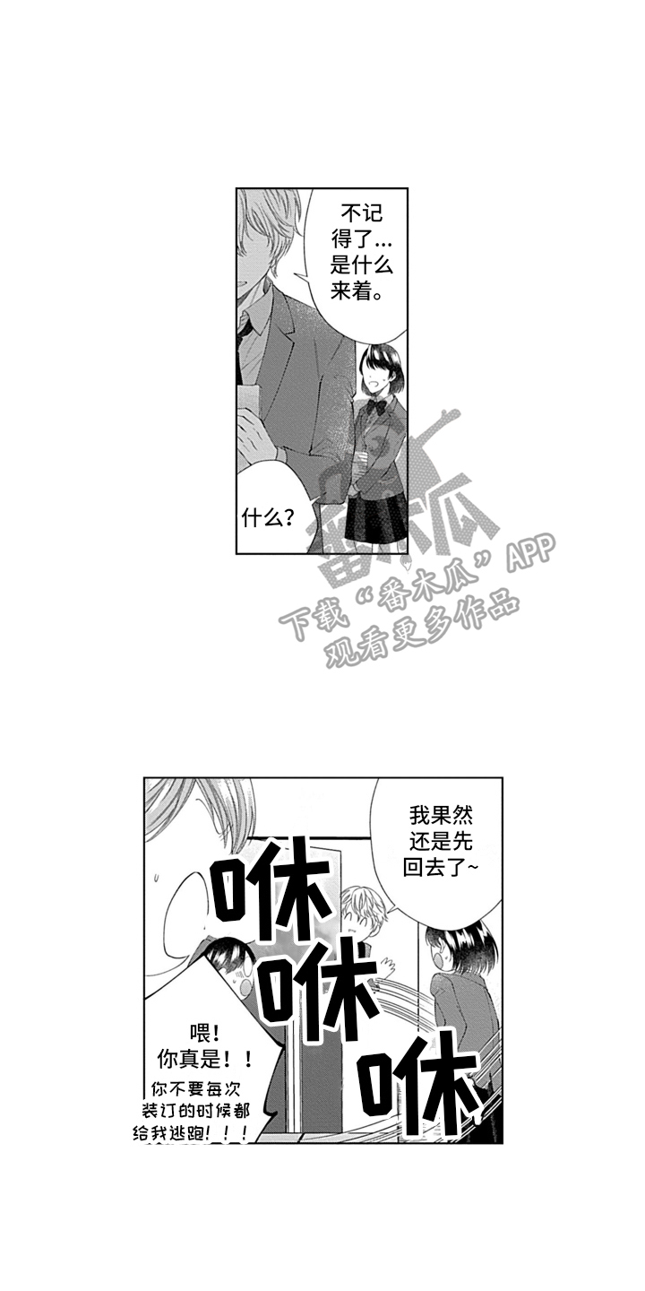 第6话：害怕预览分镜