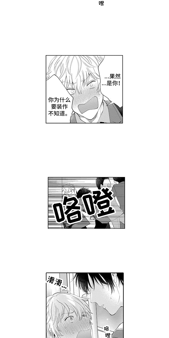 第7话：道谢预览分镜