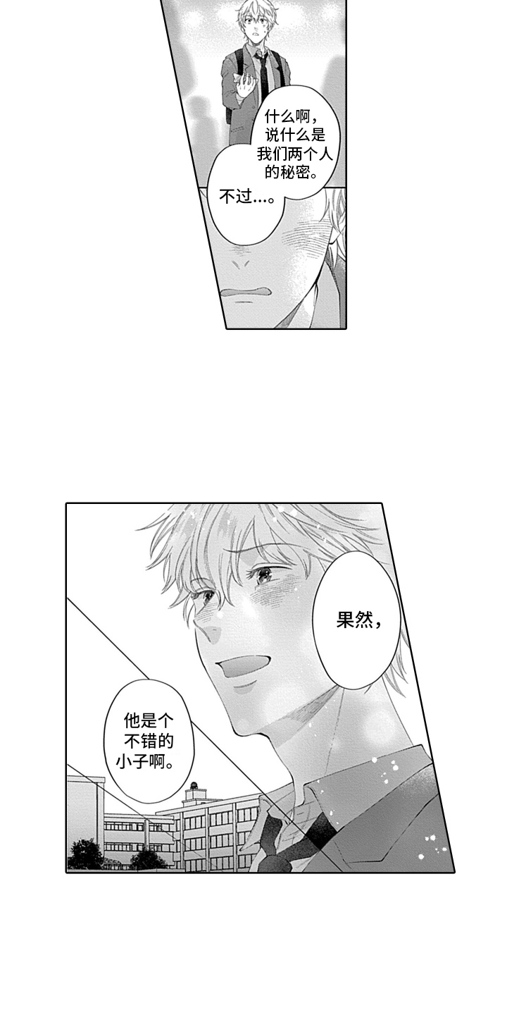 第8话：想了解更多预览分镜