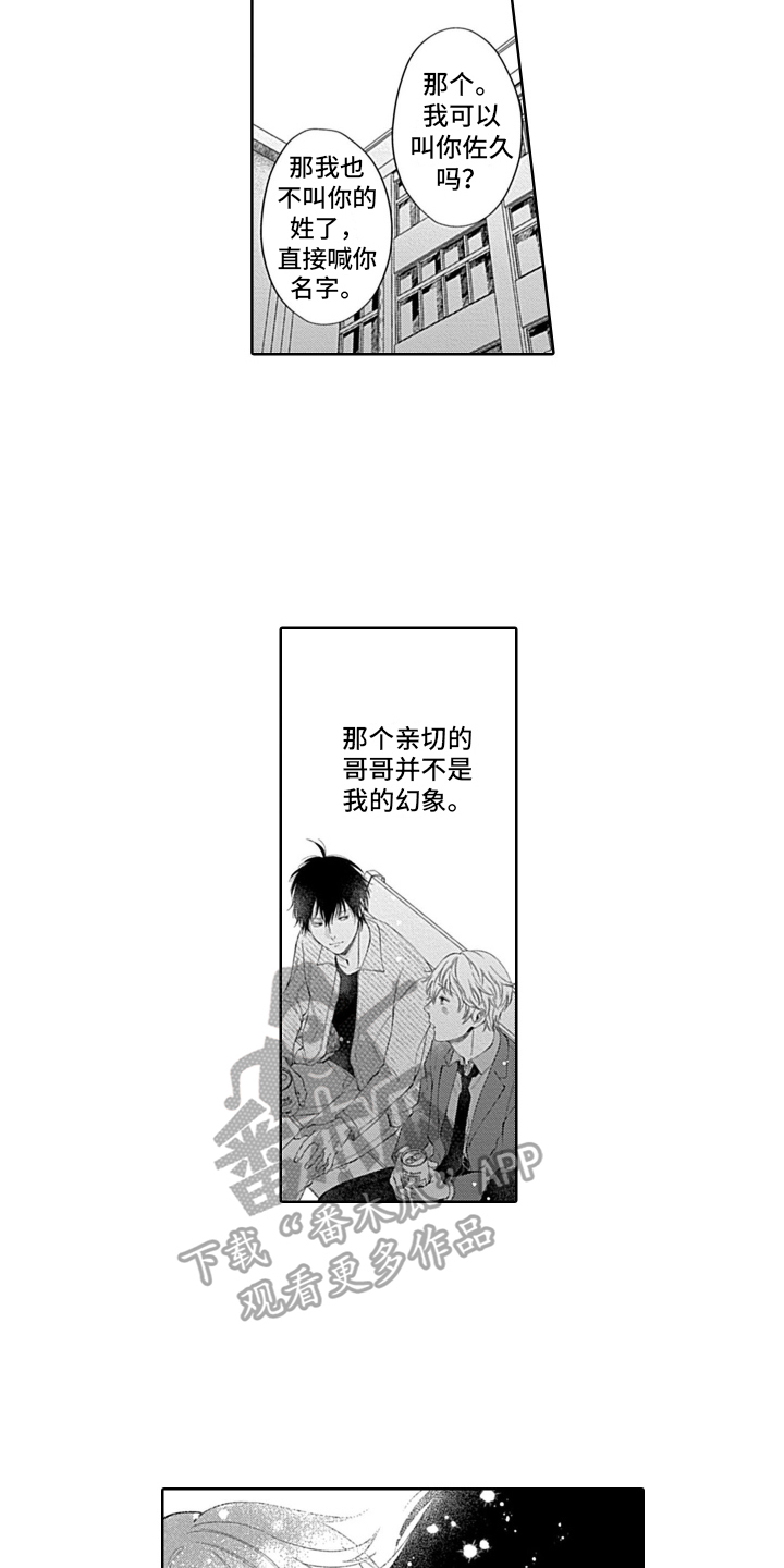 第10话：距离预览分镜