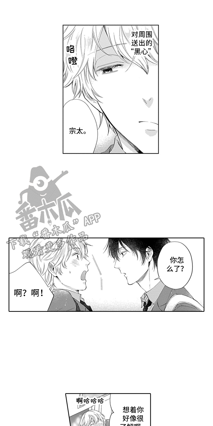 第11话：一直看着你预览分镜