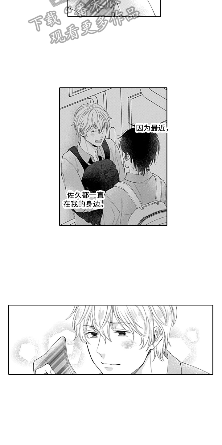 第17话：嫉妒预览分镜
