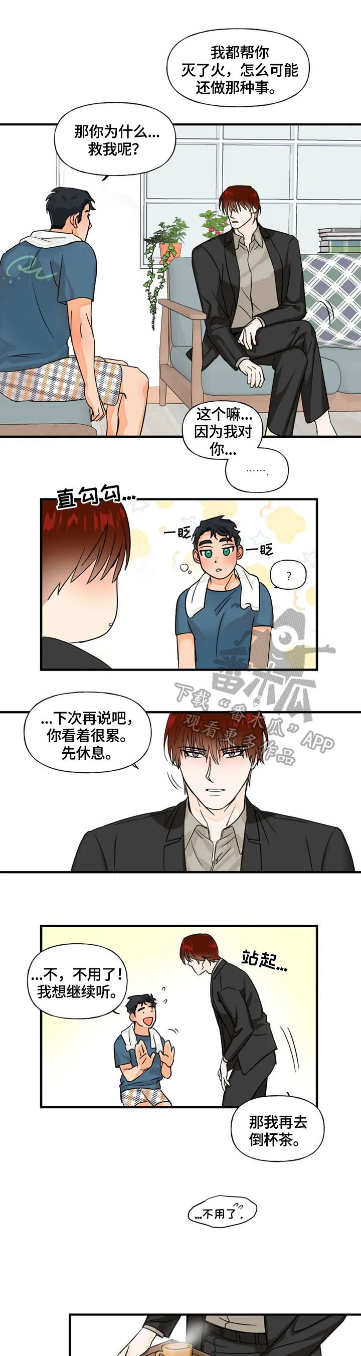 第5话：第5章：庆幸预览分镜