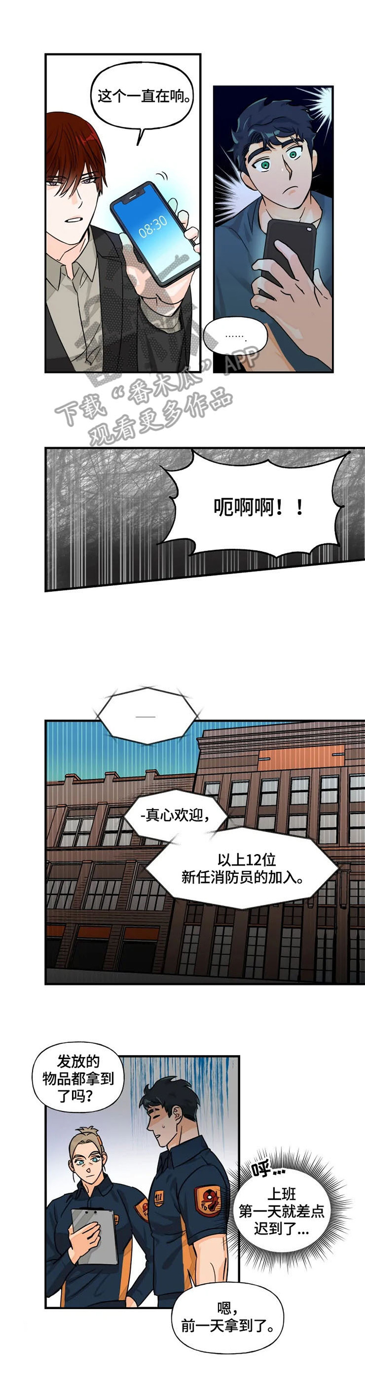 第6话：第6章：邀请预览分镜