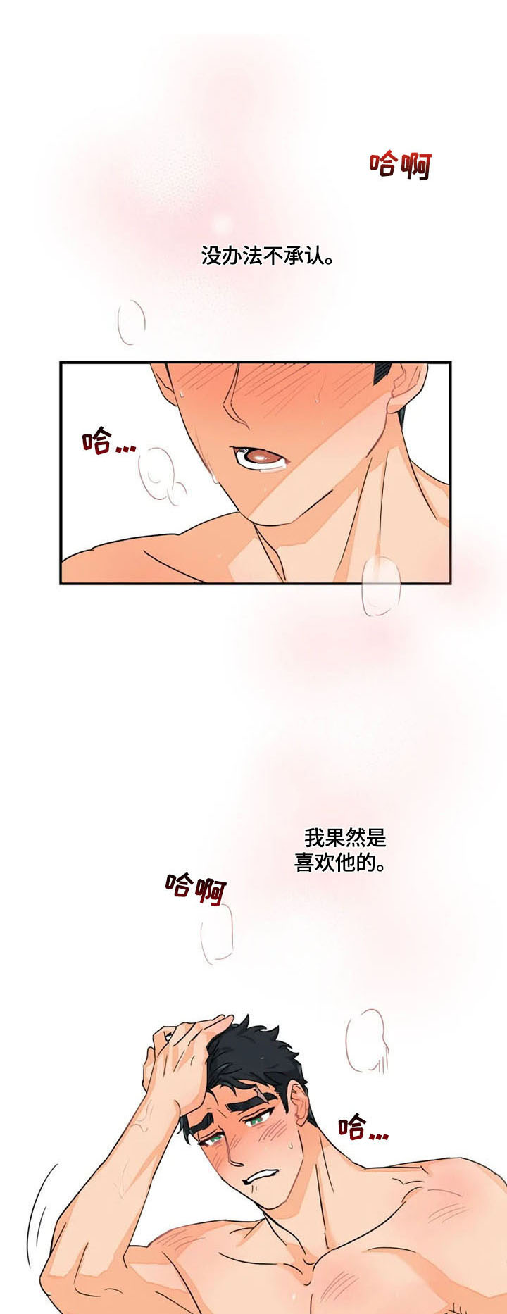 第11话：第11章：取名预览分镜