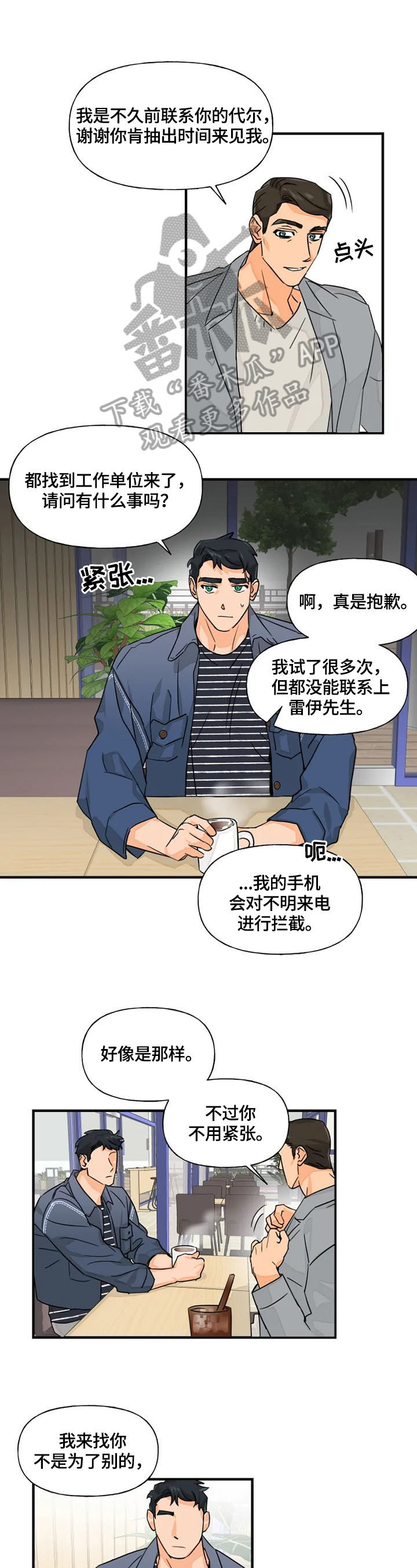 第13话：第13章：警惕预览分镜