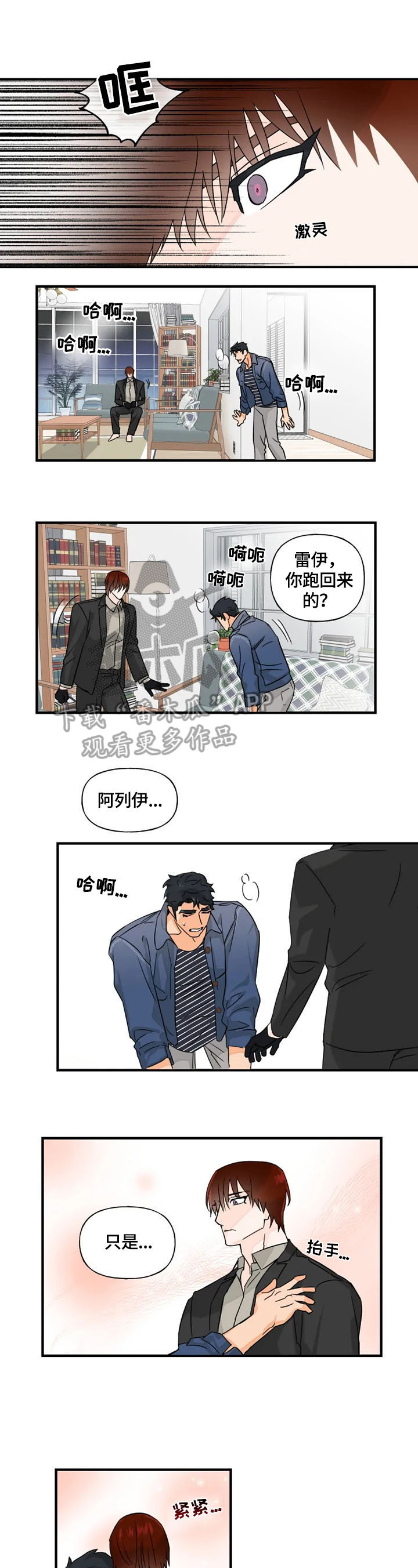 第14话：第14章：担忧预览分镜