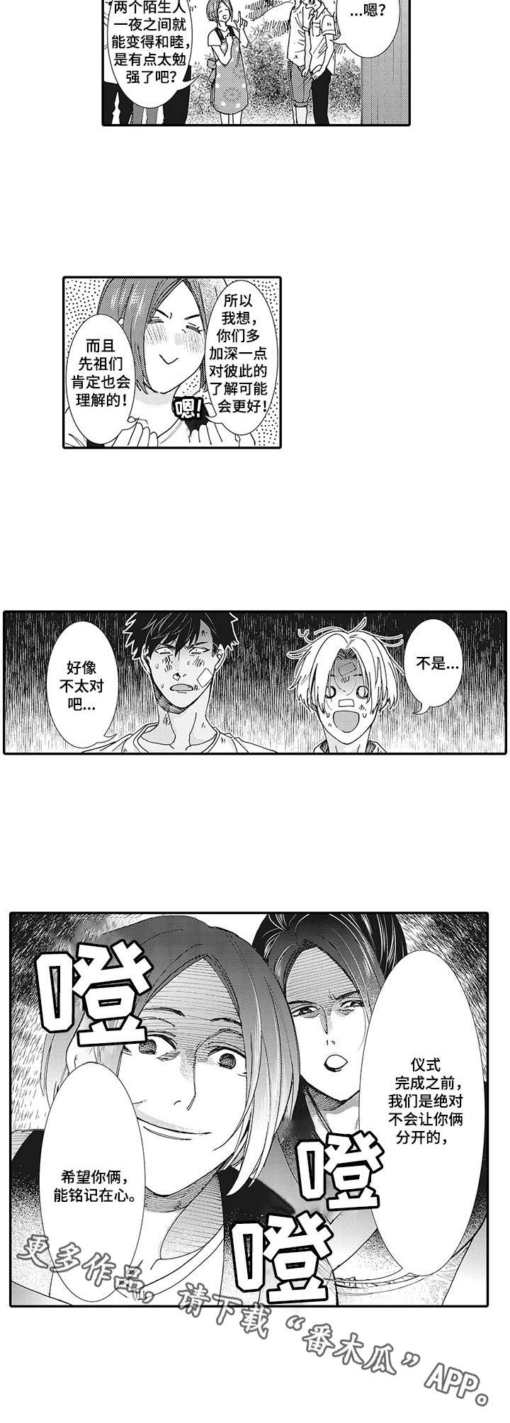 第4话：第4章：婚房预览分镜