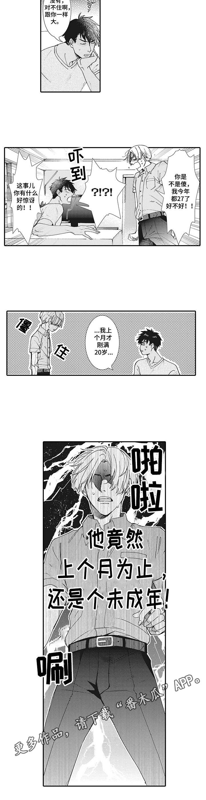 第5话：第5章：诅咒预览分镜