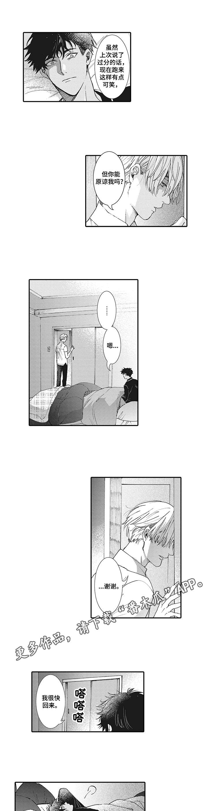 第7话：第7章：适应预览分镜