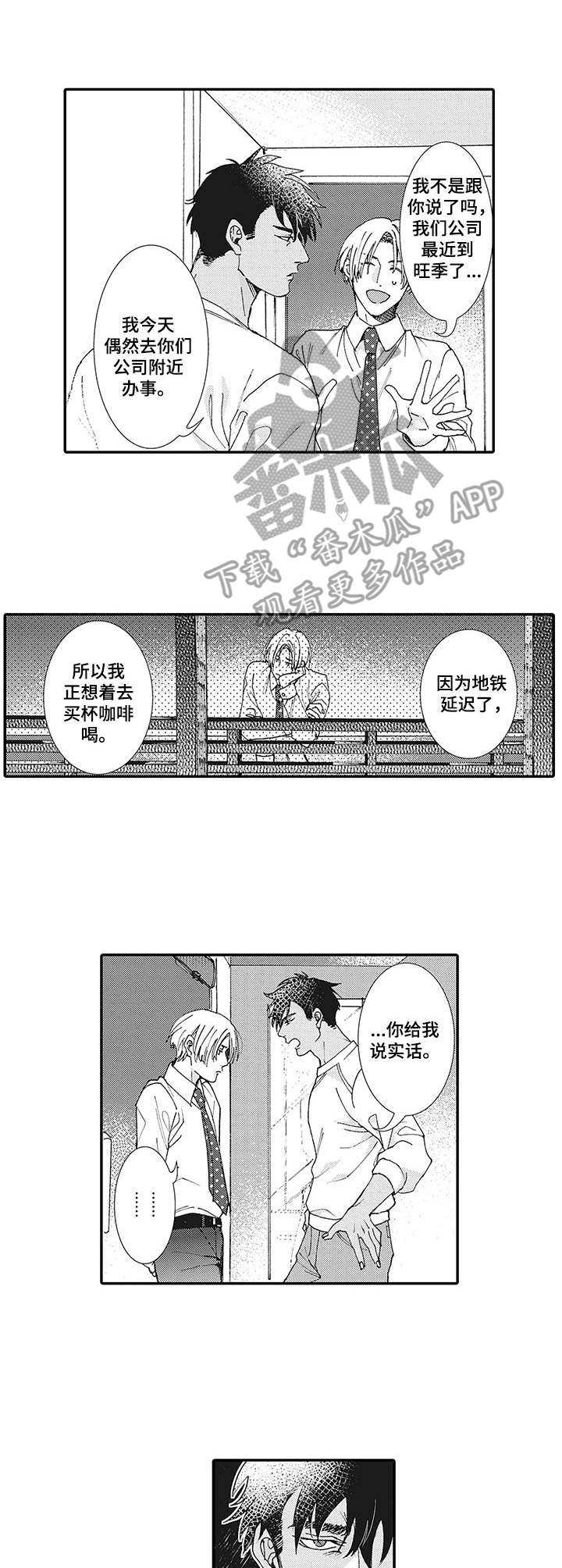 第11话：第11章：一片狼藉预览分镜