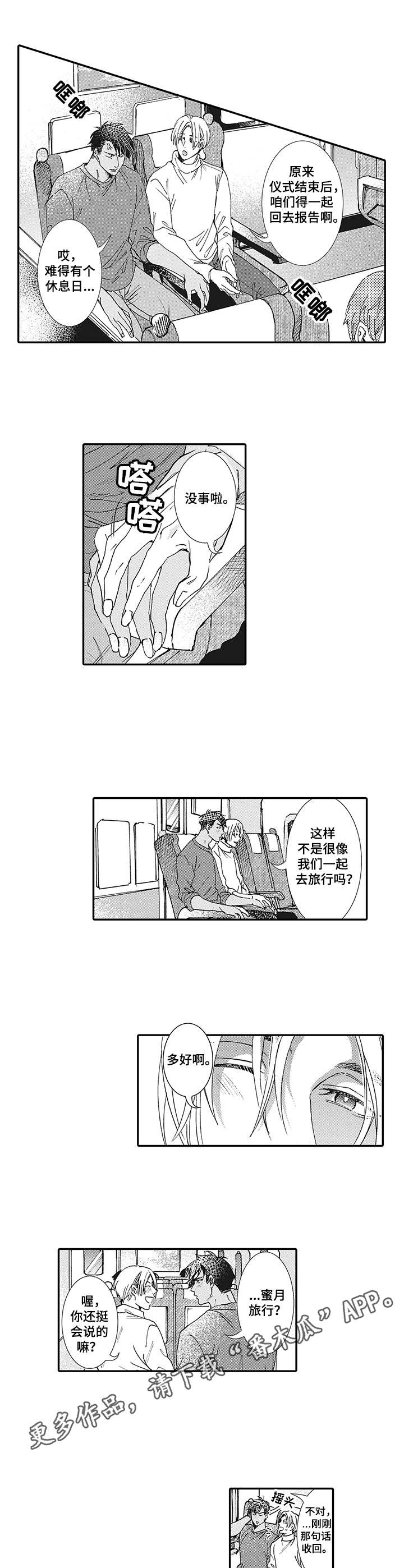 第16话：第16章：完成仪式预览分镜