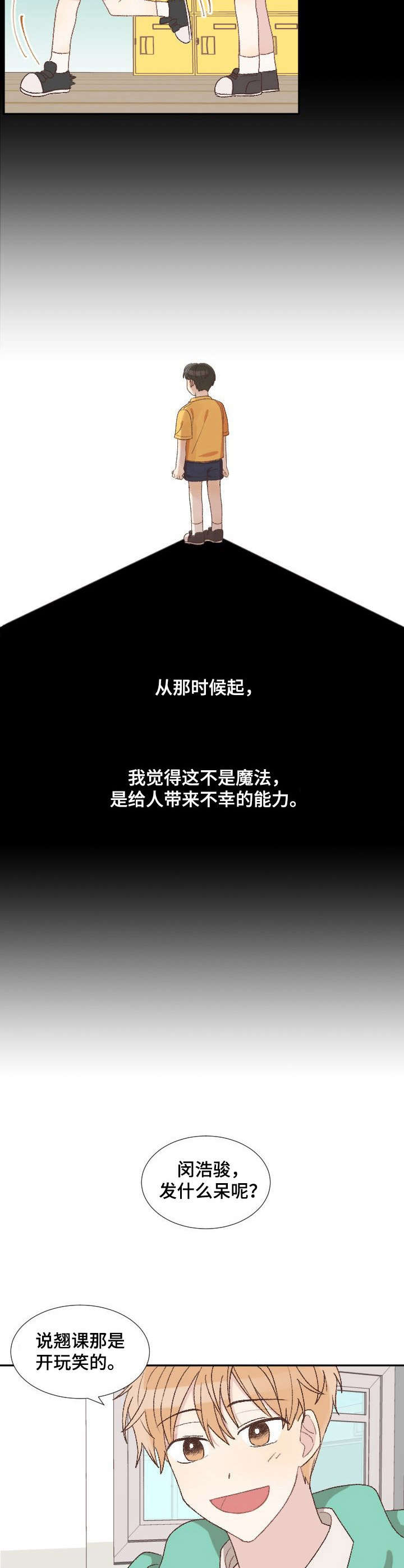 第4话：第4章：标识牌预览分镜