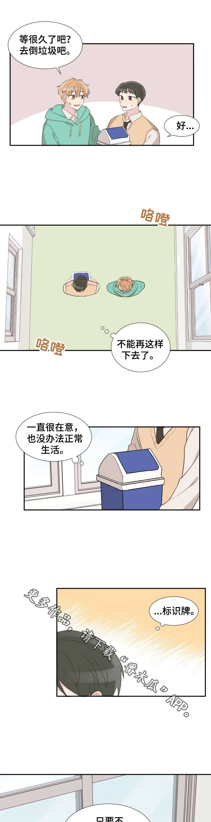 第5话：第5章：幸运便签预览分镜