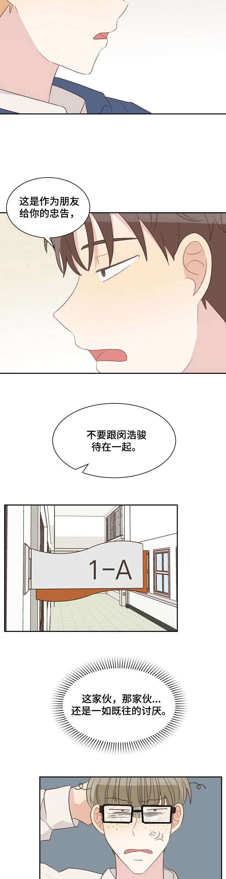 第15话：第15章：偷听预览分镜