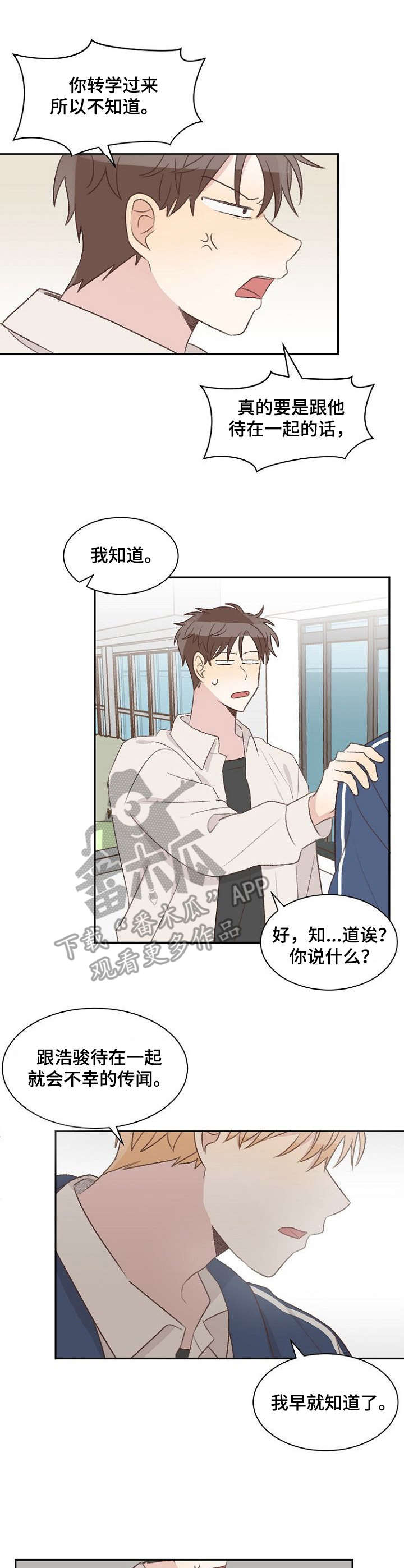 第16话：第16章：躲着预览分镜
