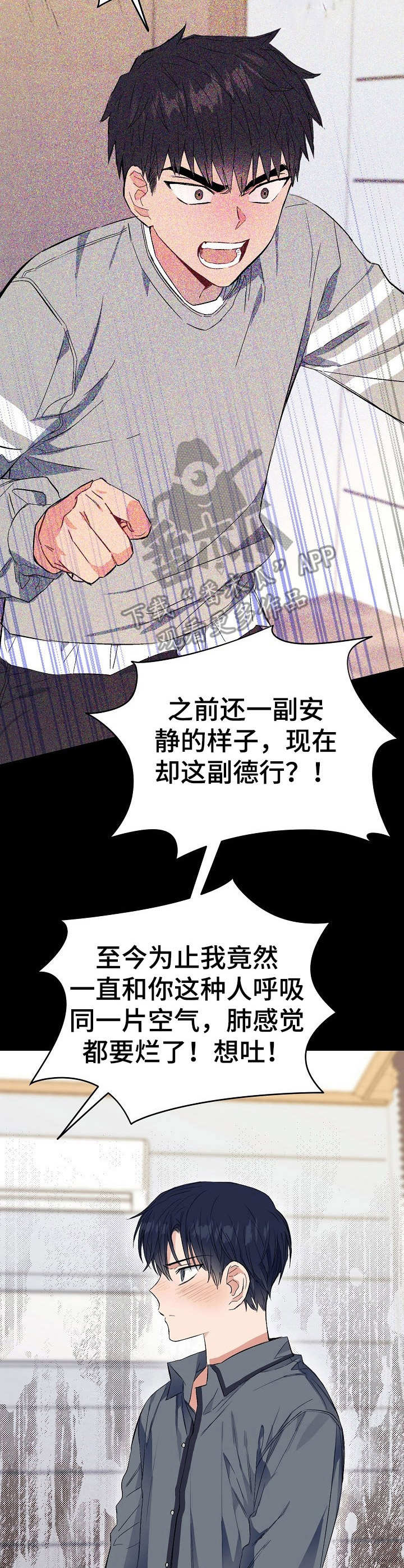 第4话：第4章：态度恶劣预览分镜