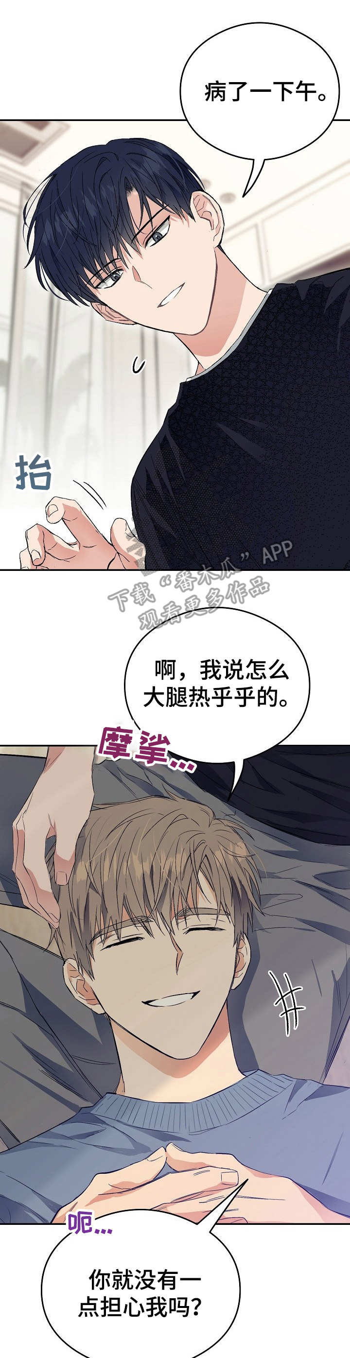 第6话：第6章：眼力见预览分镜