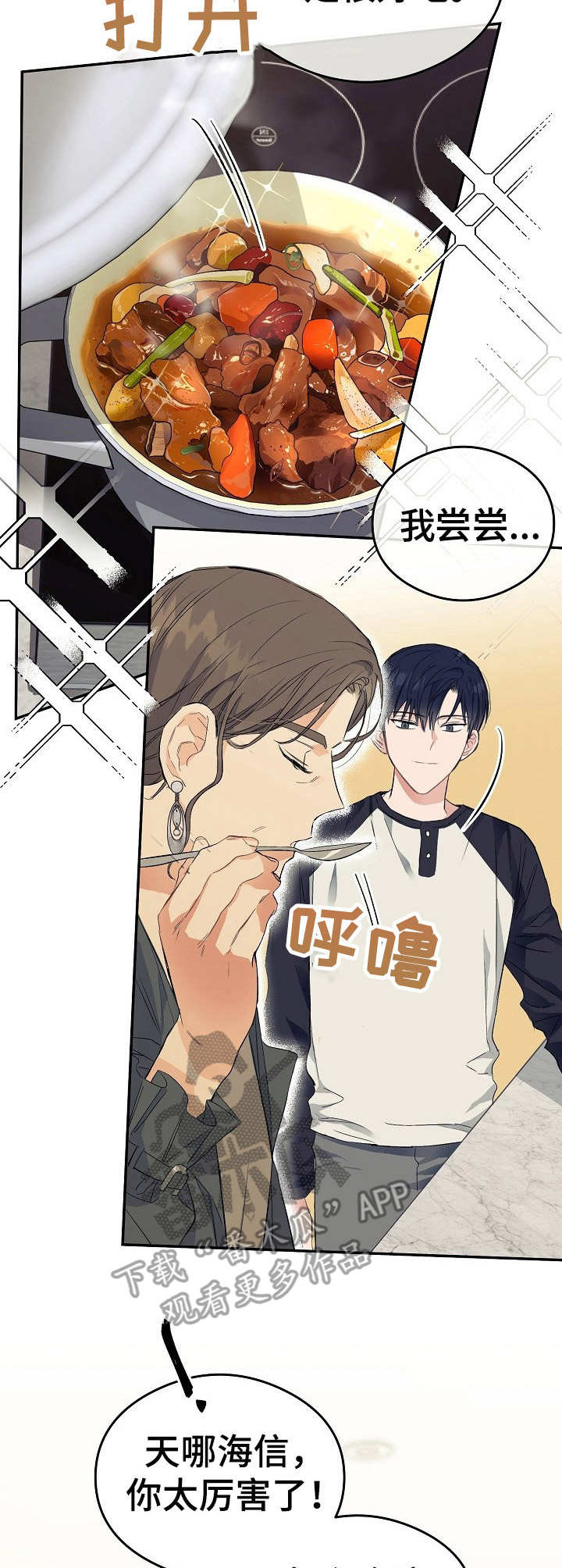 第8话：第8章：定规矩预览分镜