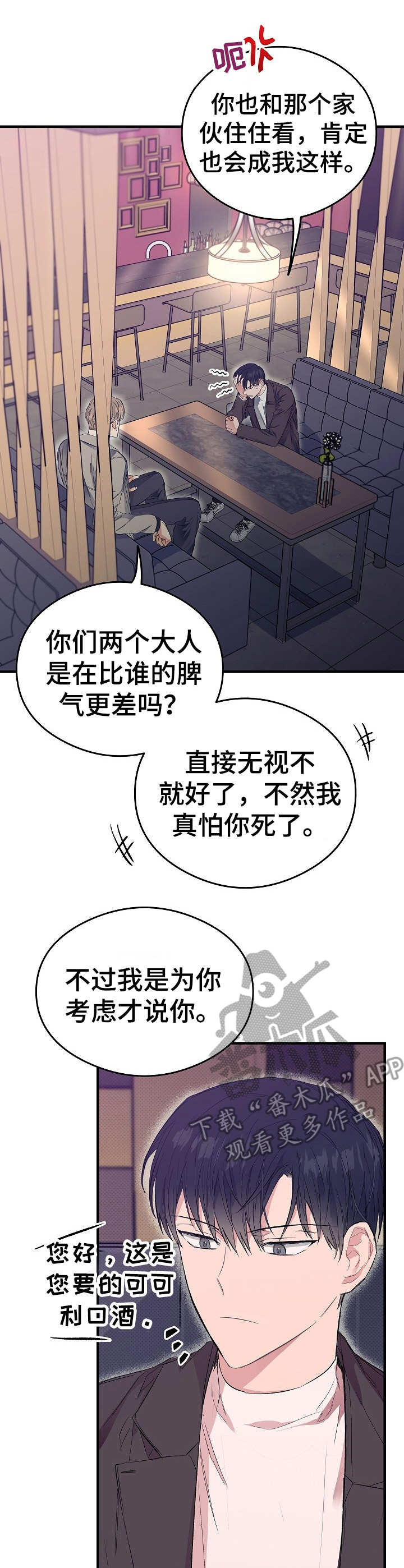 第14话：第14章：巧合预览分镜