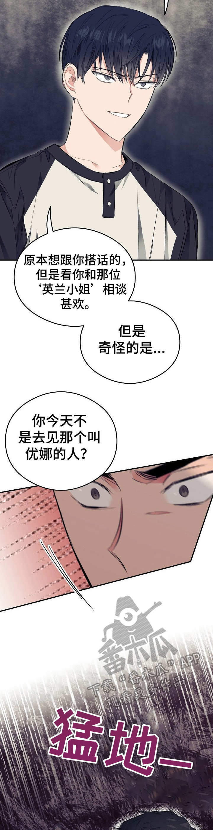第16话：第16章：把柄预览分镜