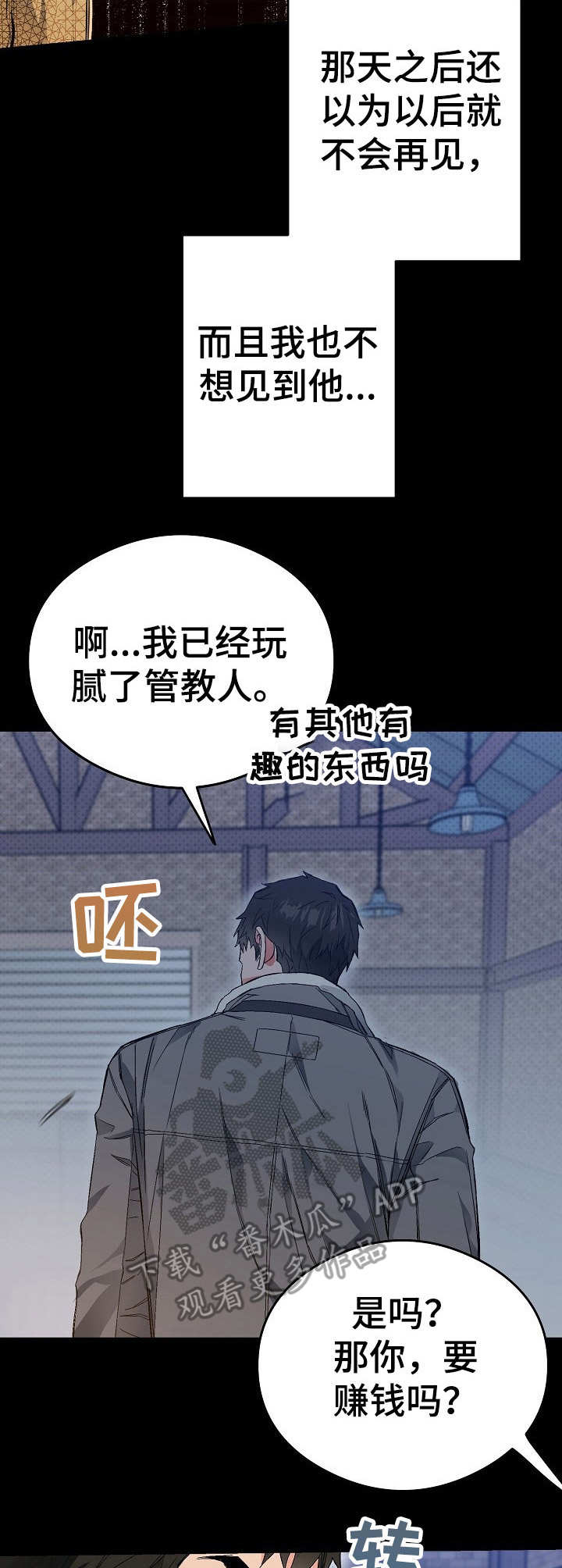 第17话：第17章：使唤预览分镜