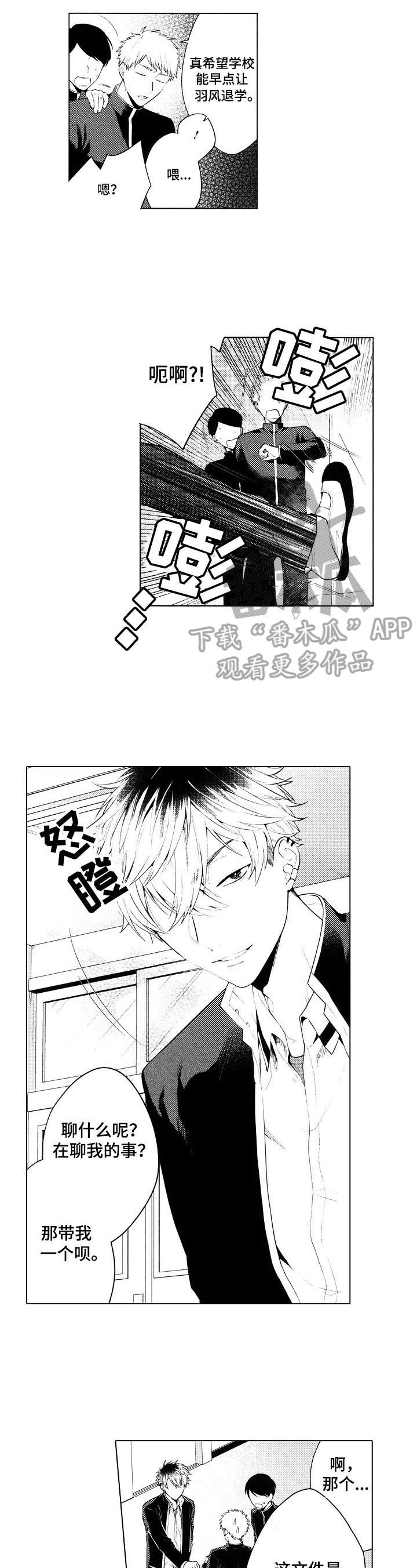 第5话：第5章：改变的原因预览分镜