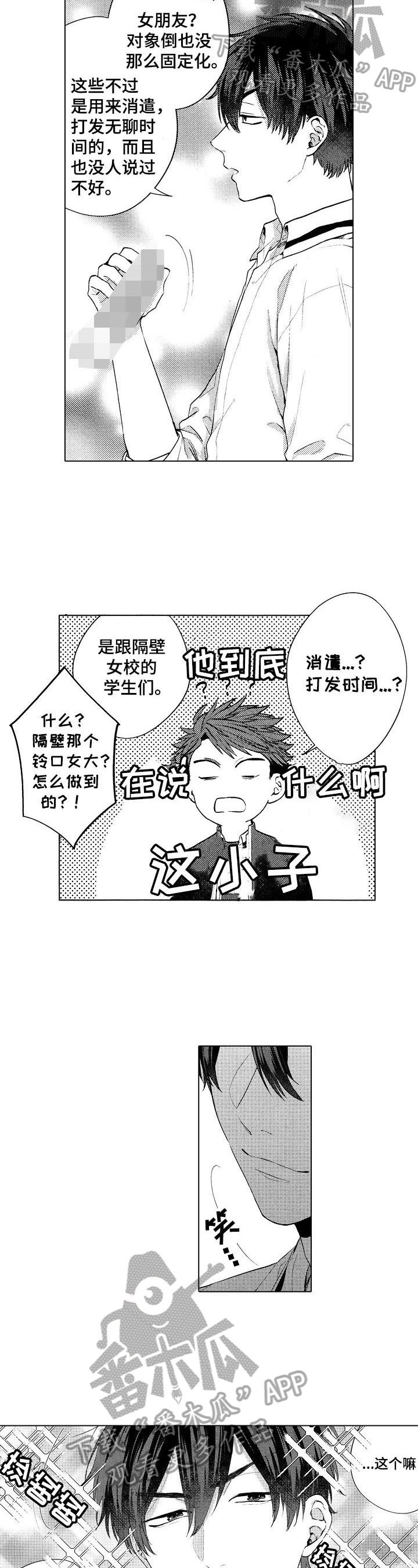 第15话：第15章：【番外】无法抵挡预览分镜