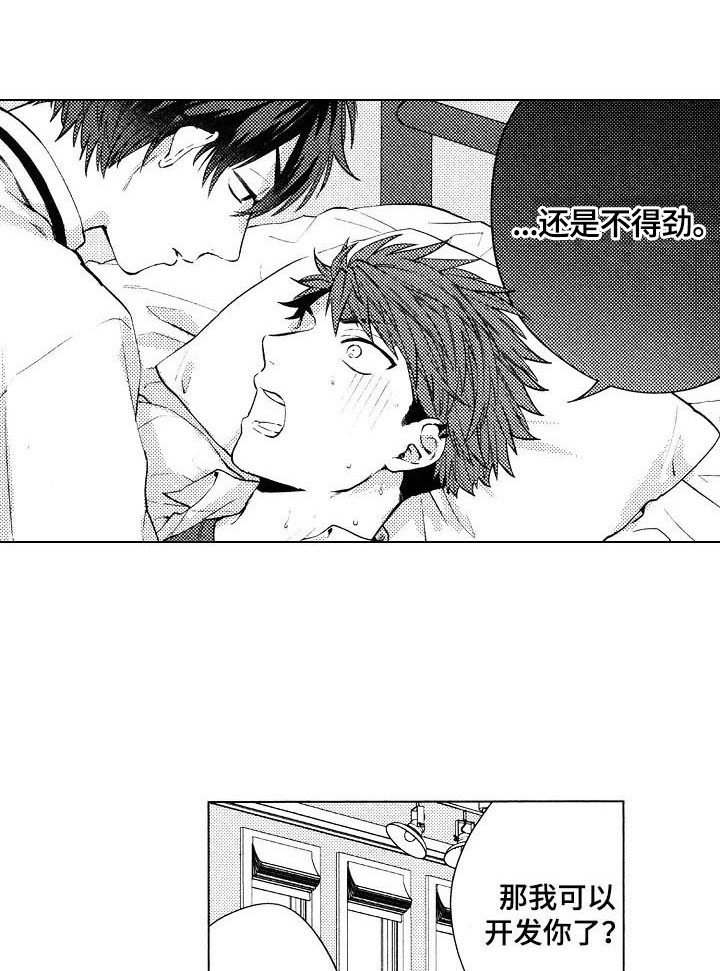 第16话：第16章：【番外】抓住预览分镜