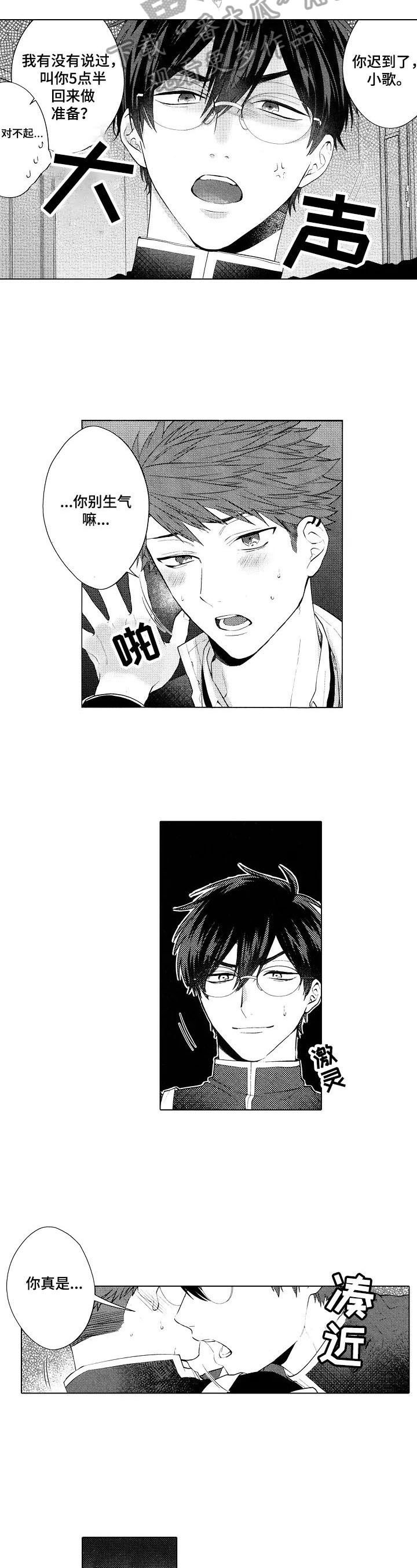 第17话：第17章：【番外】求助预览分镜