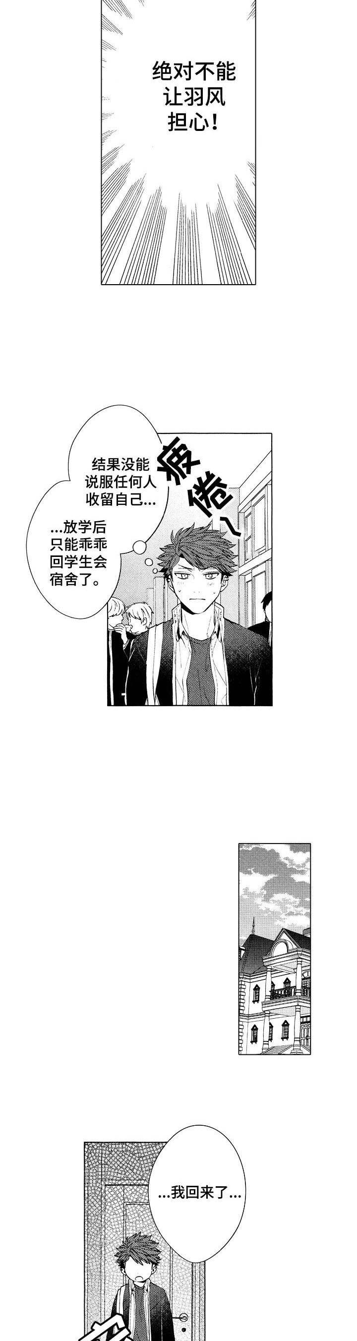 第18话：第18章：【番外】躁动预览分镜
