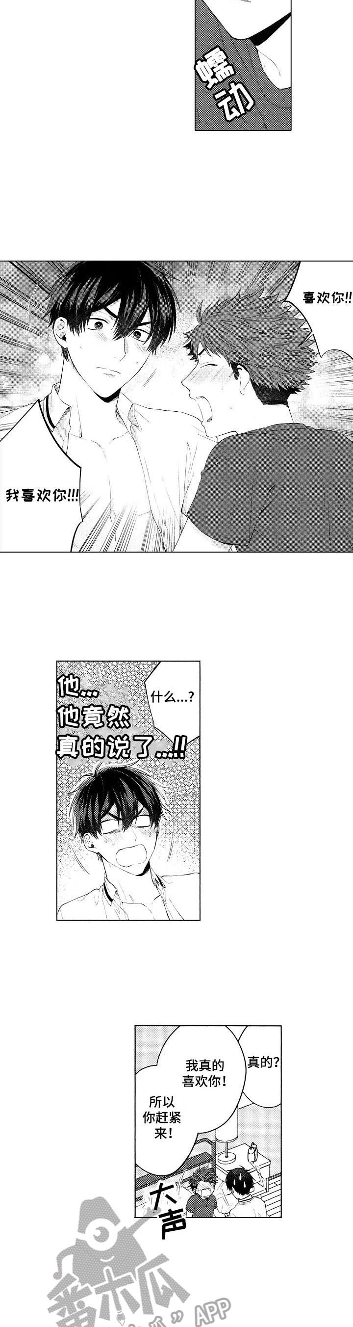 第23章:【番外】驱虫(完结)