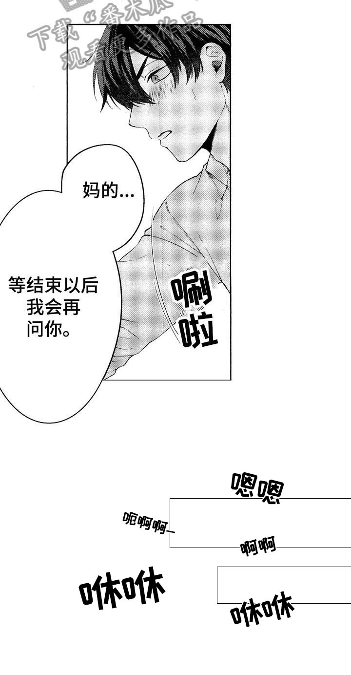 第23章:【番外】驱虫(完结)