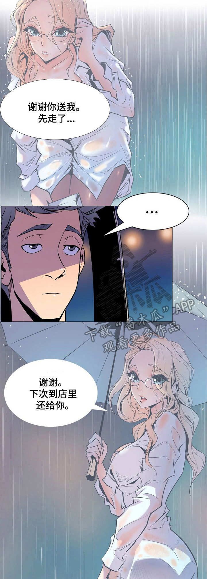 第8话：第8章：尾随预览分镜