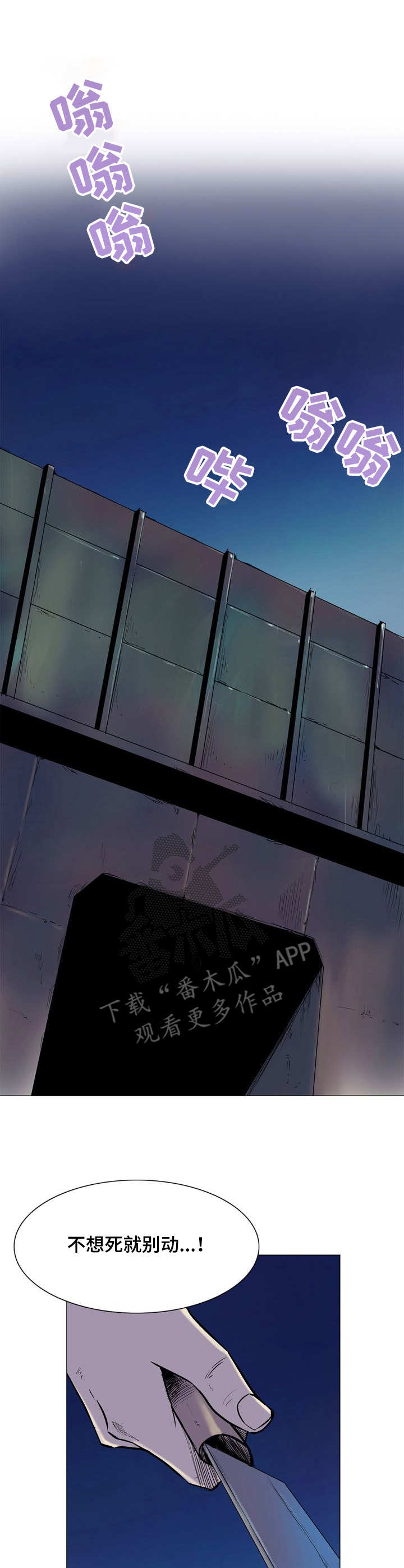 第9话：第9章：威胁预览分镜