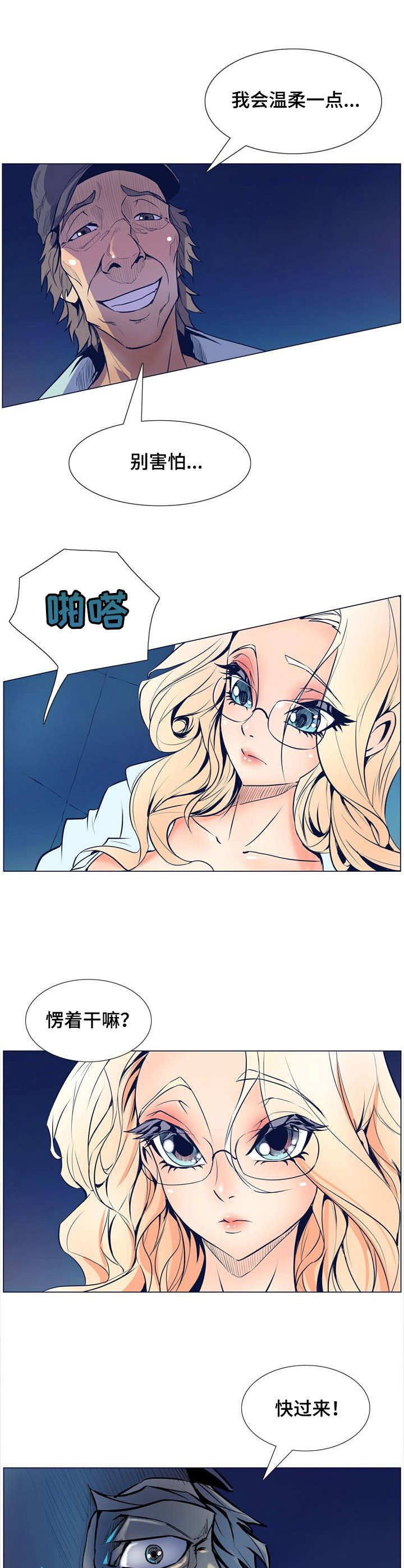 第10话：第10章：有仇必报预览分镜